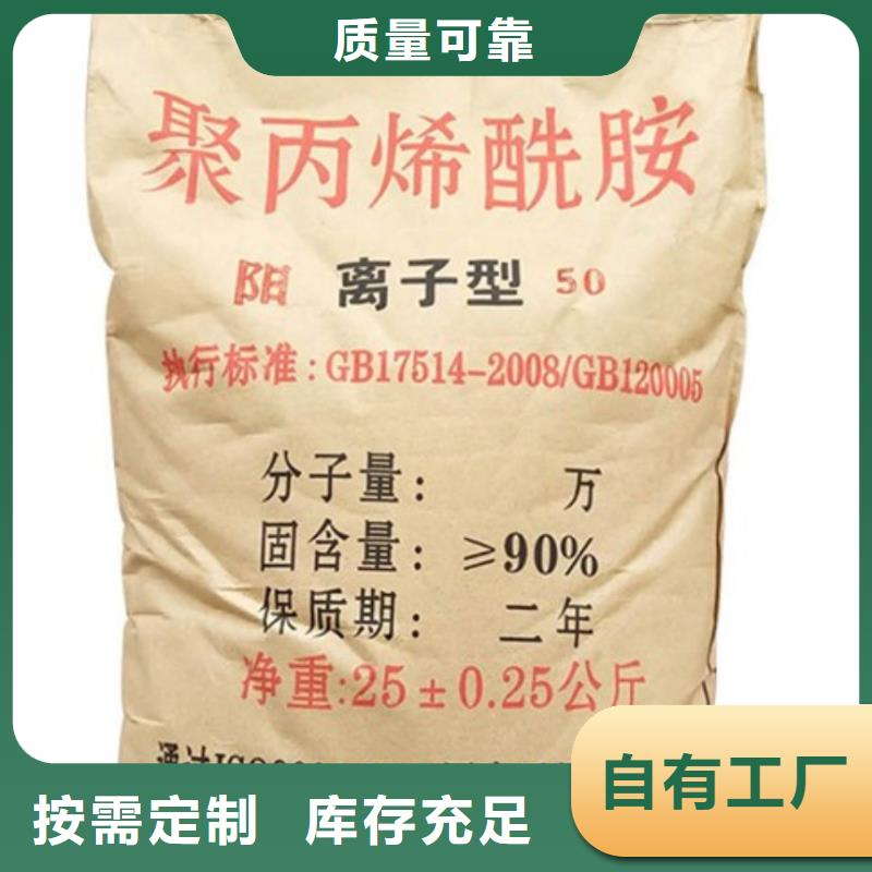 聚丙烯酰胺服务出厂价厂家直营