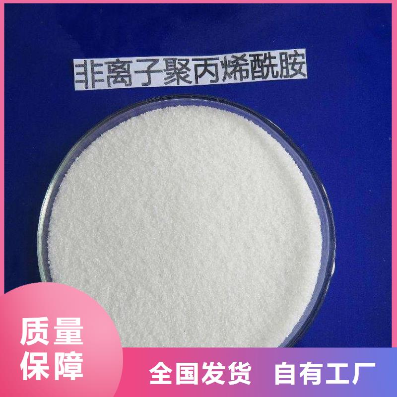 高分子聚丙烯酰胺絮凝多种优势放心选择