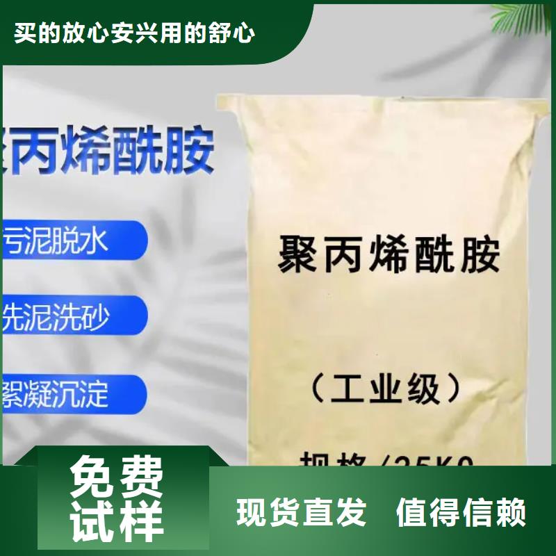 阳离子聚丙烯酰胺精准沉淀本地生产厂家
