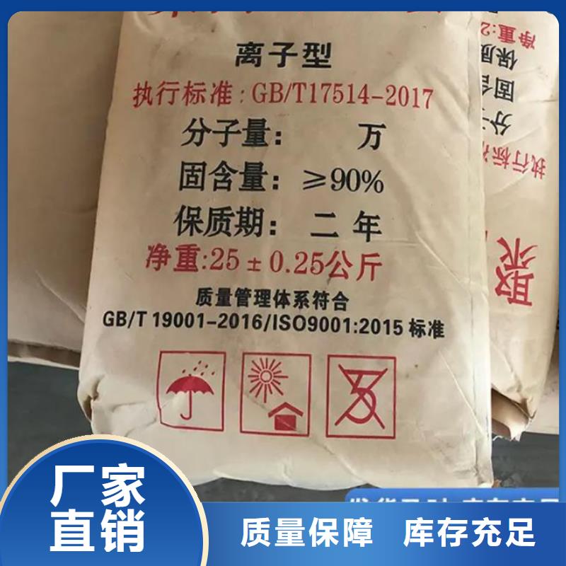 聚丙烯酰胺专业之选分类和特点