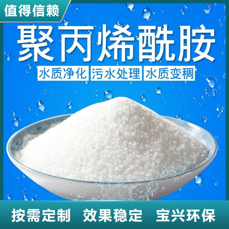 非离子聚丙烯酰胺净化先锋同城生产商