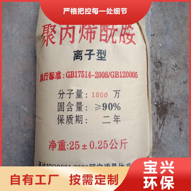PAM非离子稳定可靠欢迎来电询价
