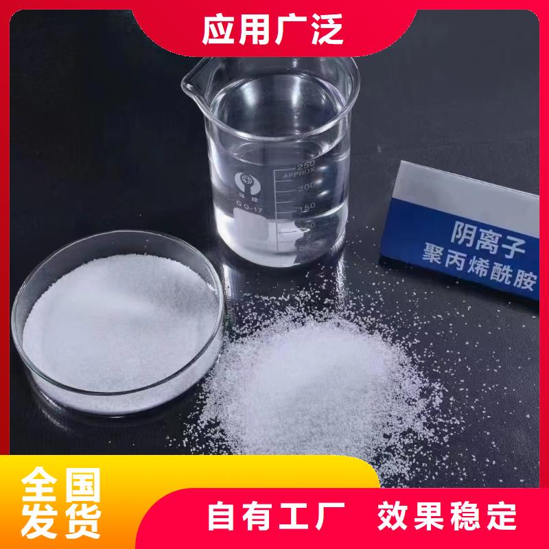 高分子聚丙烯酰胺絮凝实拍品质保障