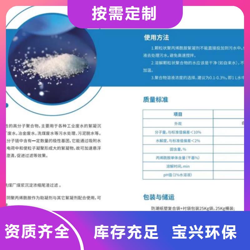 聚丙烯酰胺液体专业之选种类多质量好