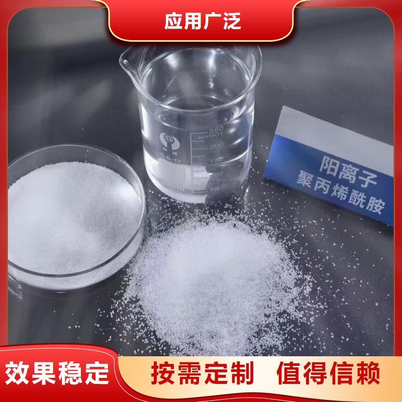 阳离子聚丙烯酰胺水质净化本地厂家