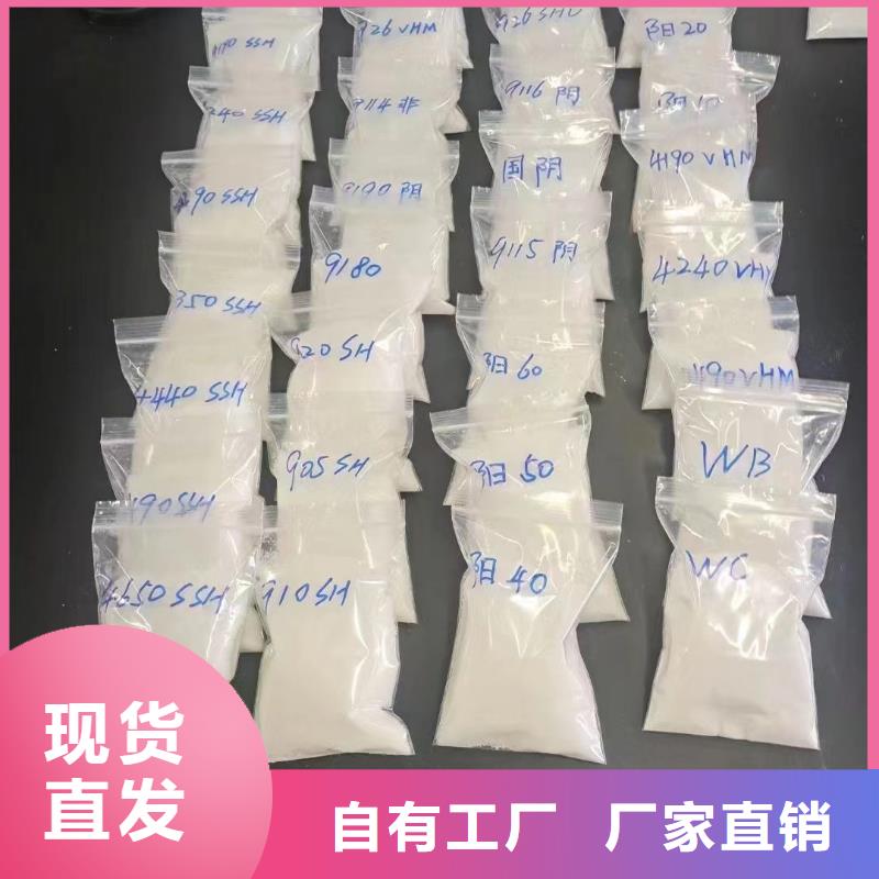PAM非离子水质净化价格公道合理