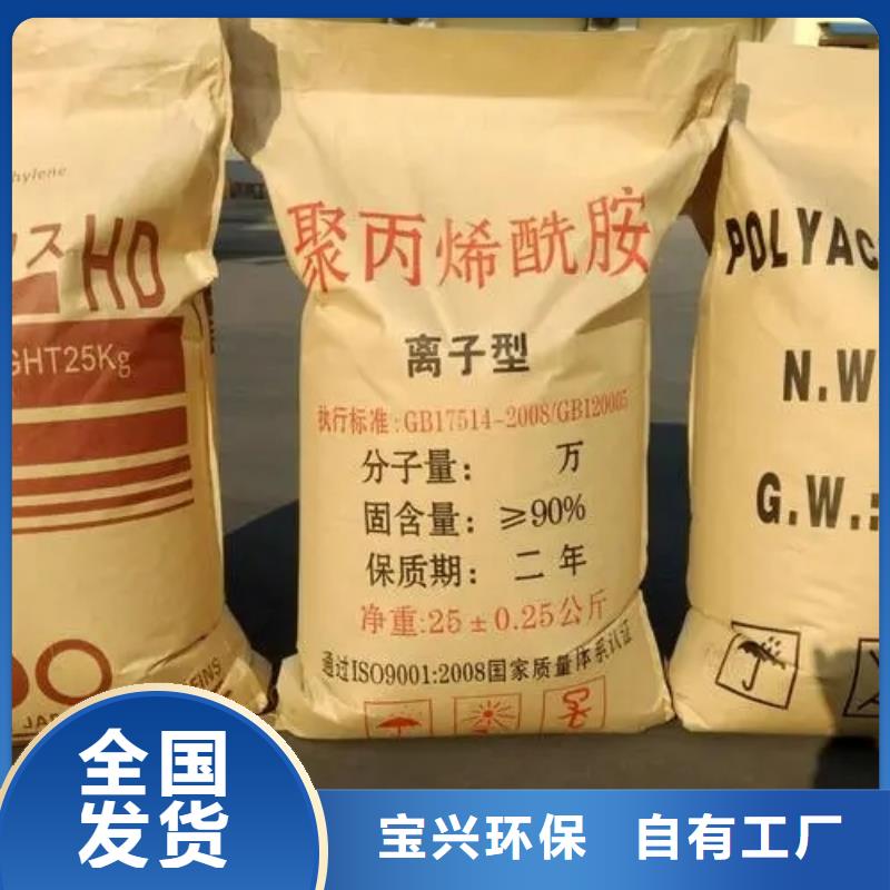 阳离子聚丙烯酰胺工艺先进甄选好厂家