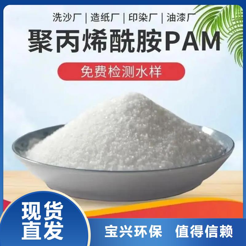 pam絮凝剂快速溶解当地品牌