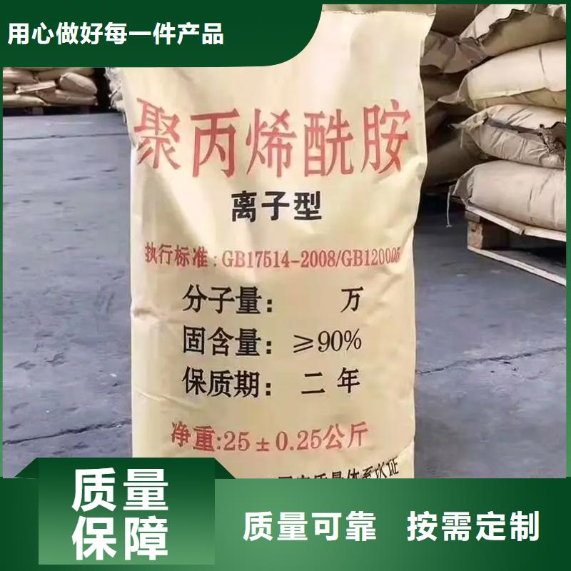 PAM聚丙烯酰胺工艺先进好产品好服务