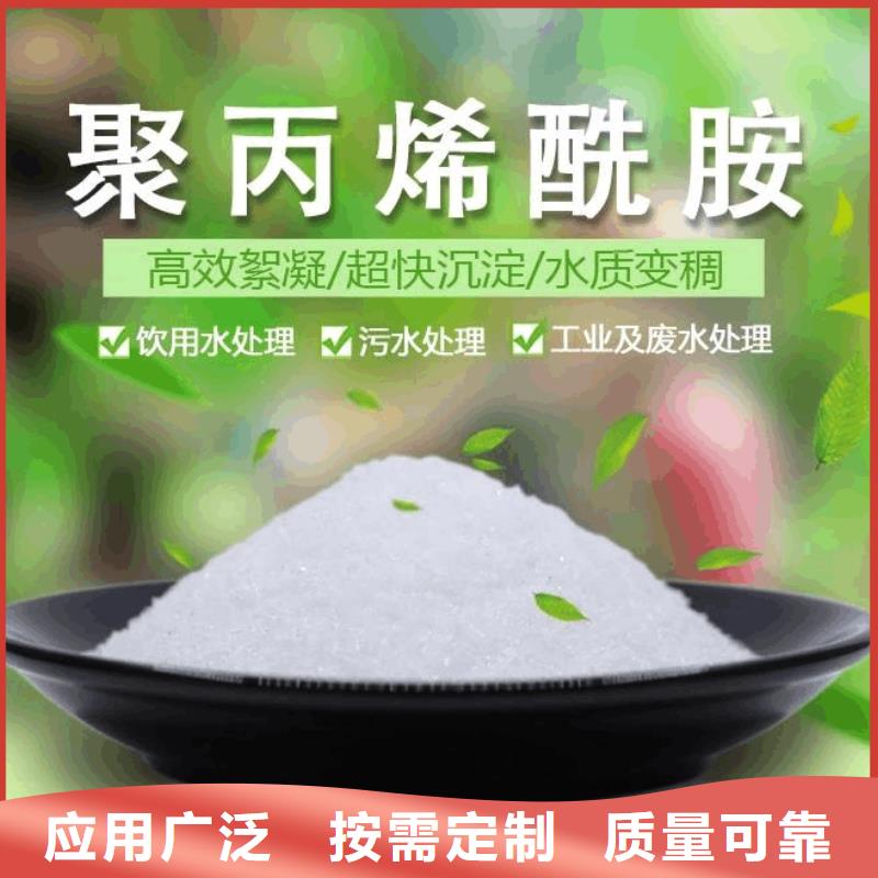 聚丙烯酰胺液体稳定可靠老品牌厂家同城厂家