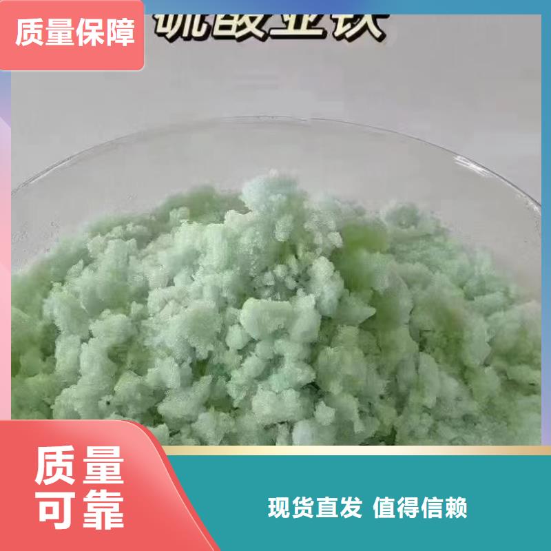 硫酸亚铁按需选择我们选择放心
