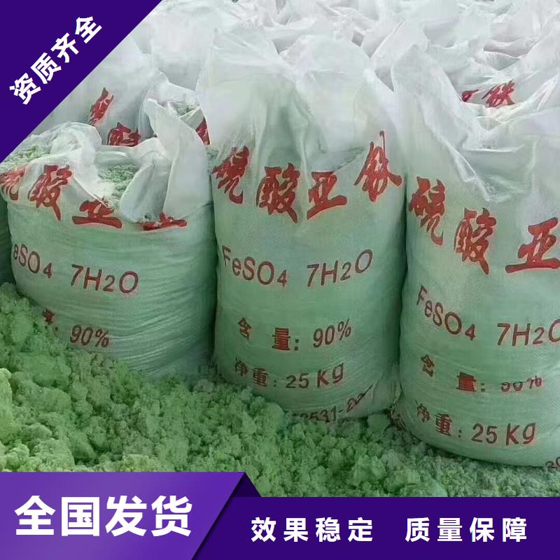 五水硫酸亚铁源头直供厂家采购