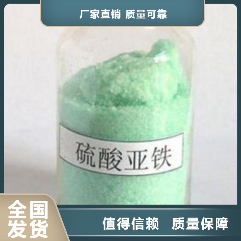 五水硫酸亚铁货真价实精湛工艺高质量高信誉