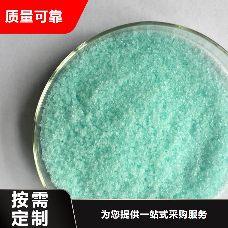 食品级硫酸亚铁信誉保障一站式采购方便省心