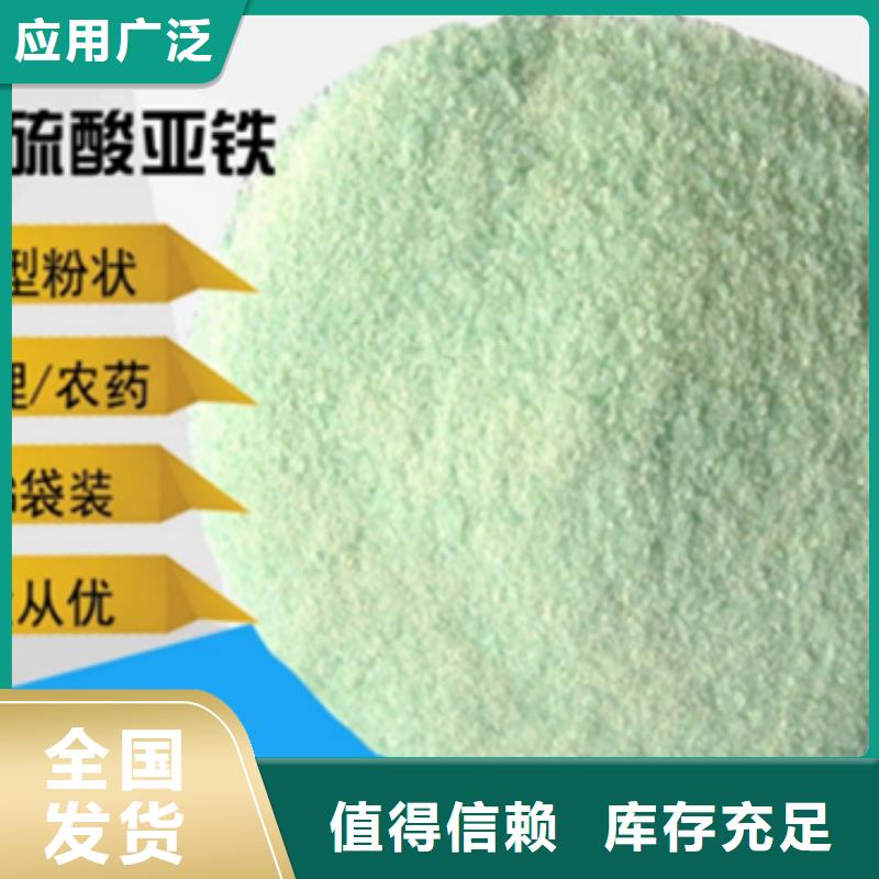 无水硫酸亚铁快速配送诚信为本