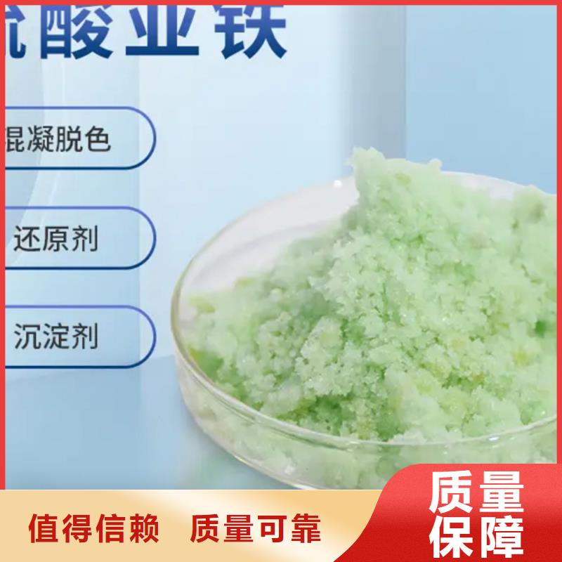 硫酸亚铁精选厂家好货便捷厂家采购