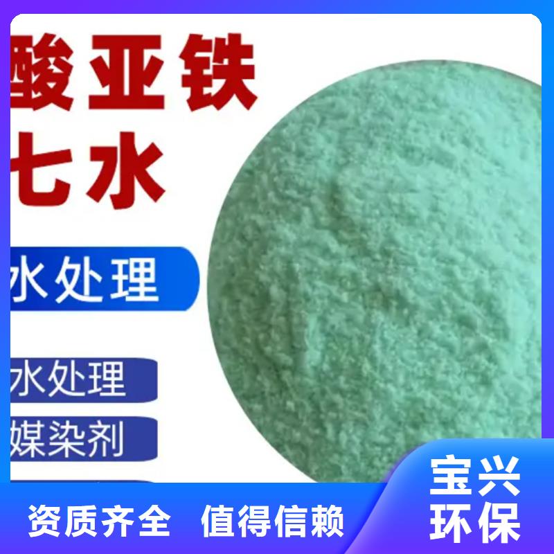 无水硫酸亚铁专业研发让利客户