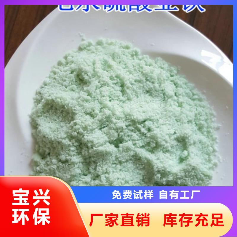农用硫酸亚铁贴心售后现货批发