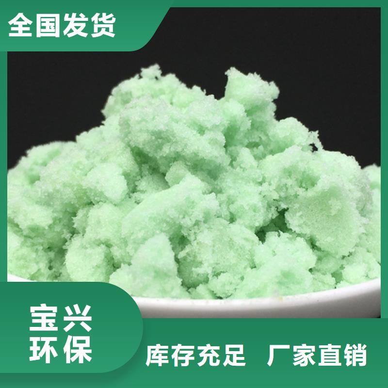 无水硫酸亚铁真材实料优质品牌本地公司