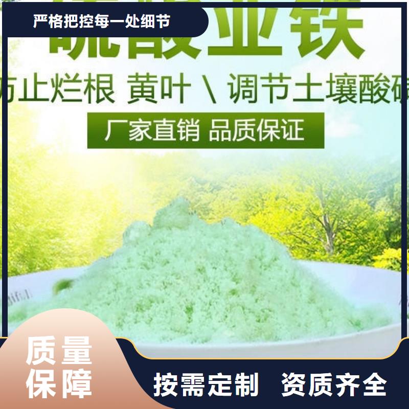 一水硫酸亚铁源头直供供您所需