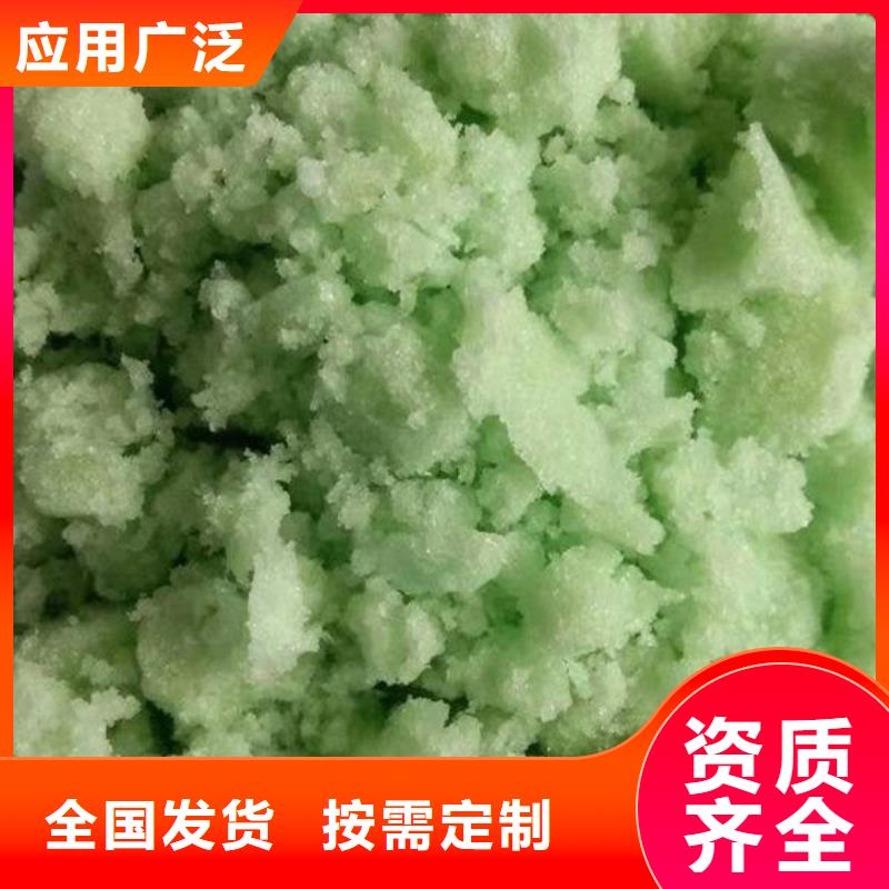 水处理硫酸亚铁绿色工艺同城生产厂家