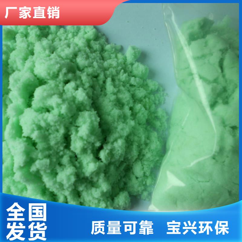 液体硫酸亚铁生产现货直供