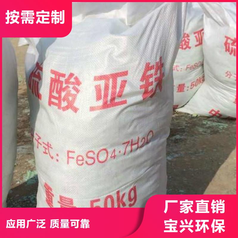无水硫酸亚铁按需本地供应商