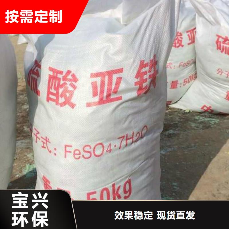 七水硫酸亚铁严选材质生产好货采购