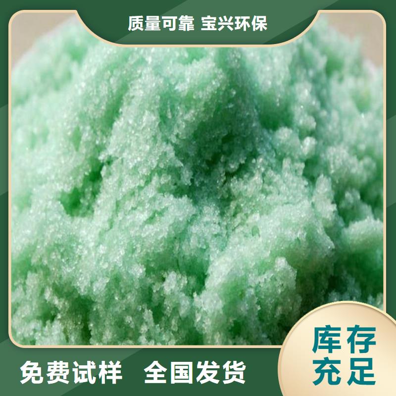 硫酸亚铁生产厂家买的放心