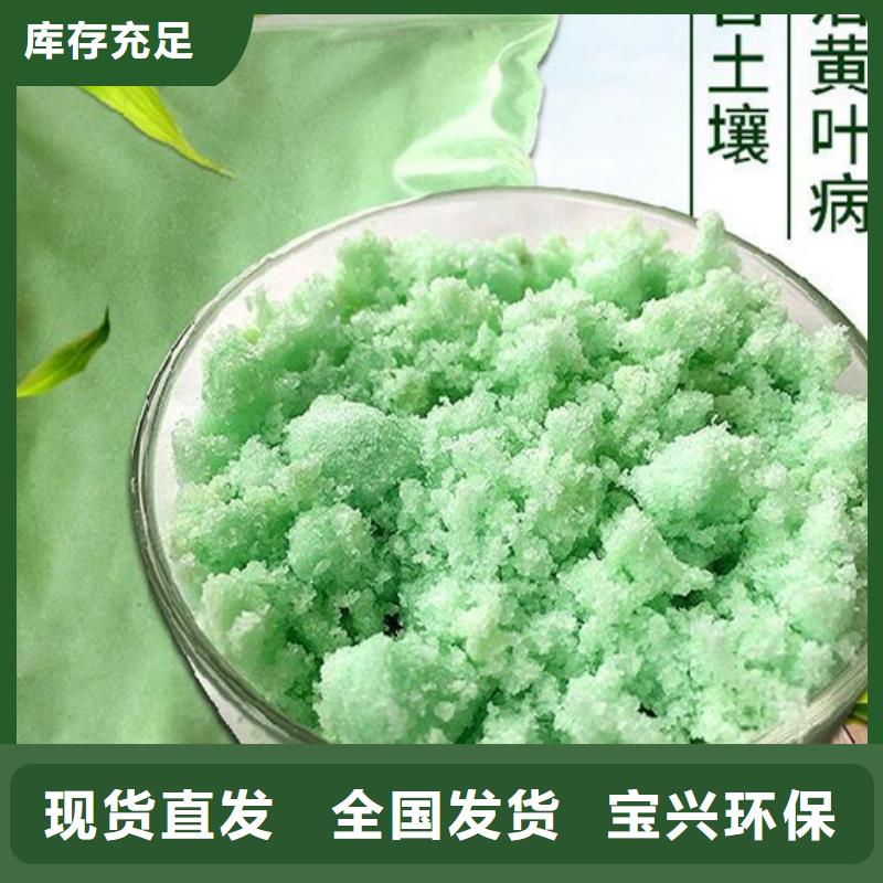 食品级硫酸亚铁信誉保障严格把控质量