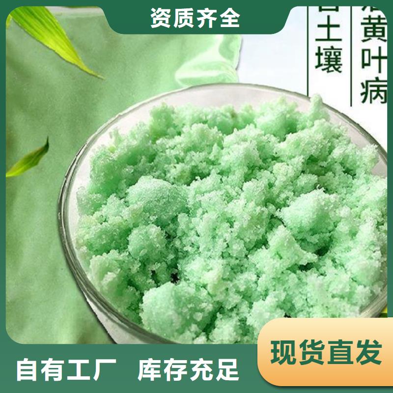 硫酸亚铁品质卓越严格把控每一处细节