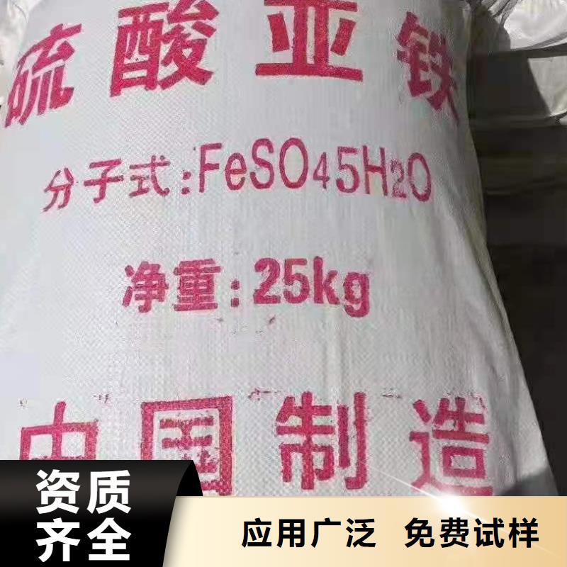 水处理硫酸亚铁生产厂家值得买