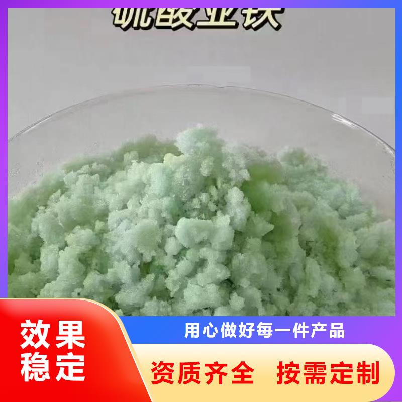 液体硫酸亚铁一站式服务性价比高当地生产商