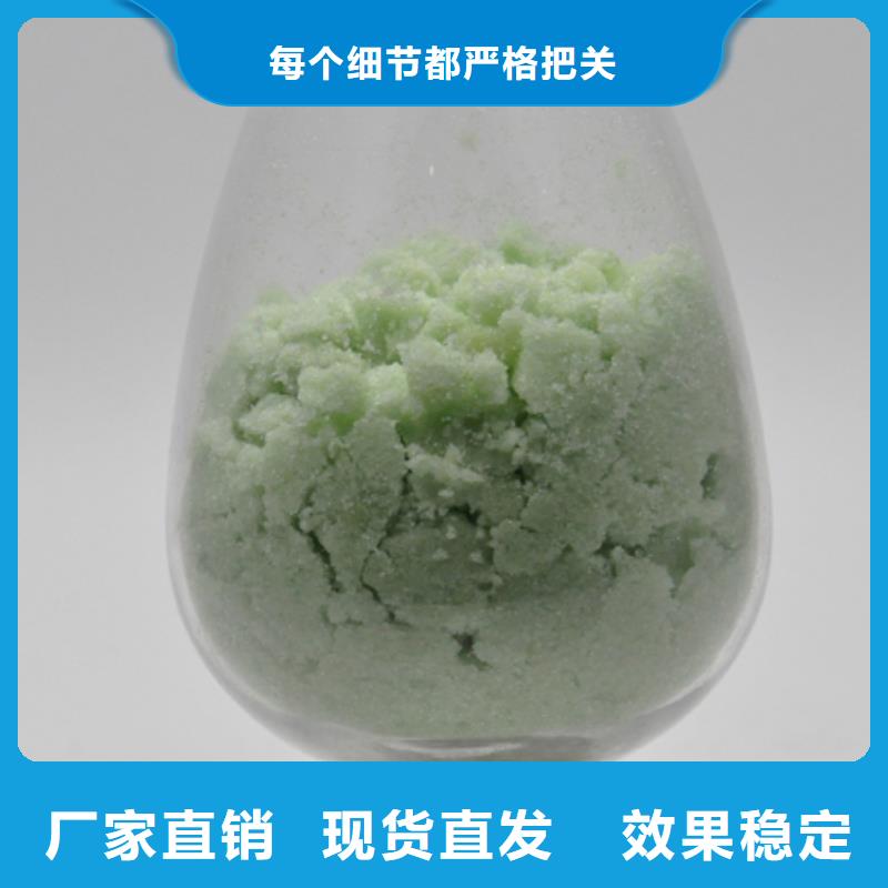 水处理硫酸亚铁贴心售后厂家拥有先进的设备