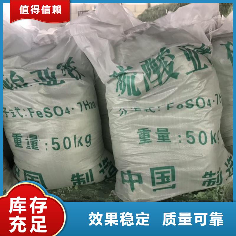 五水硫酸亚铁严选材质创新技术专注细节更放心