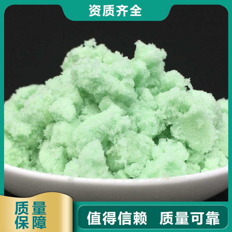 硫酸亚铁按需价格透明