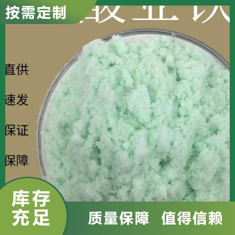 工业硫酸亚铁专业研发定制零售批发