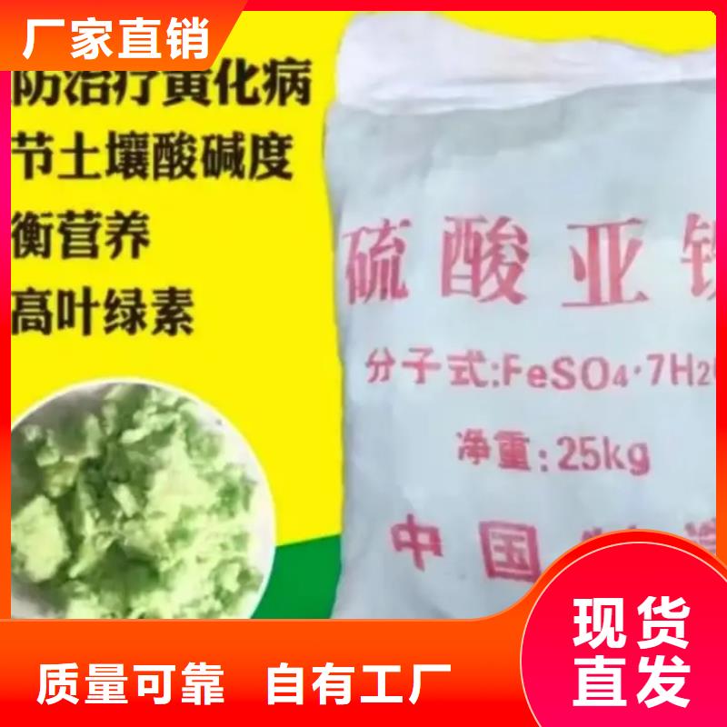 食品级硫酸亚铁贴心售后用心做好每一件产品