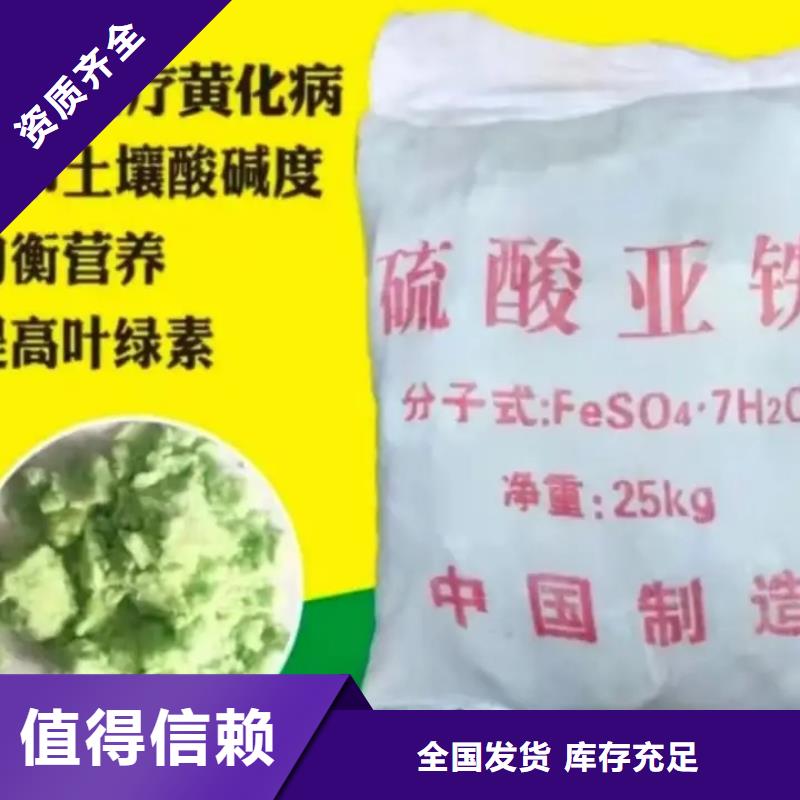 硫酸亚铁品质卓越经销商
