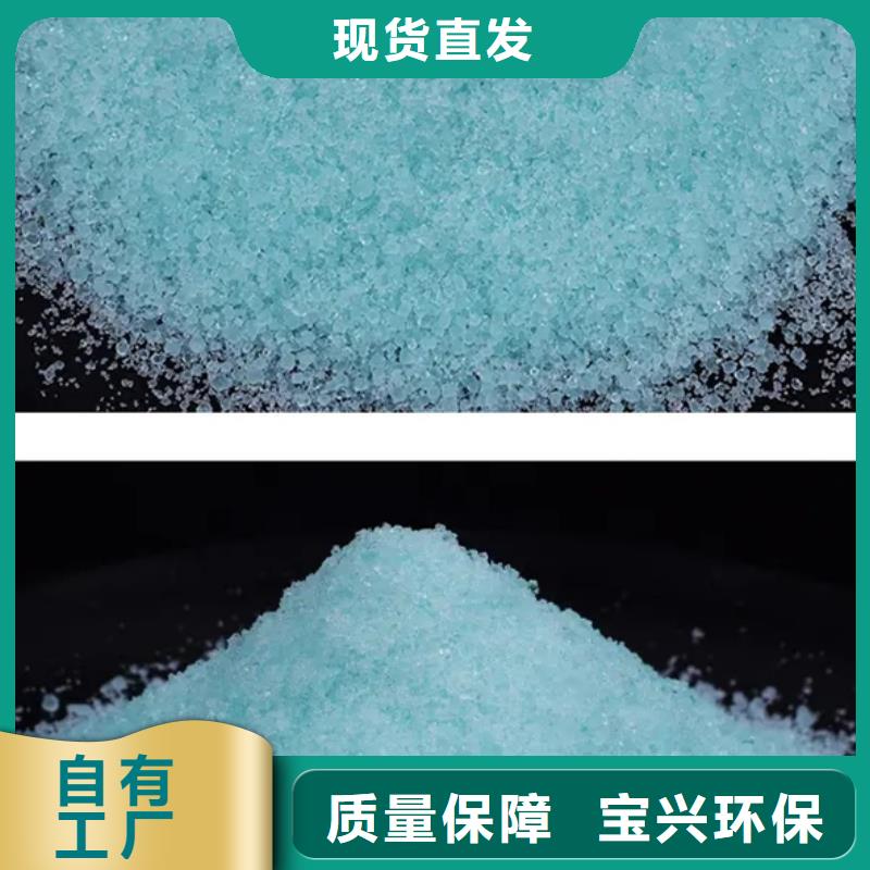 液体硫酸亚铁符合标准创新技术好产品有口碑