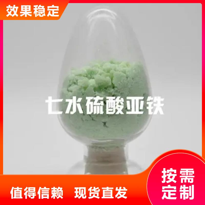 工业硫酸亚铁品质卓越本地厂家