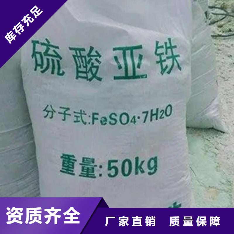 工业硫酸亚铁按需一站式服务
