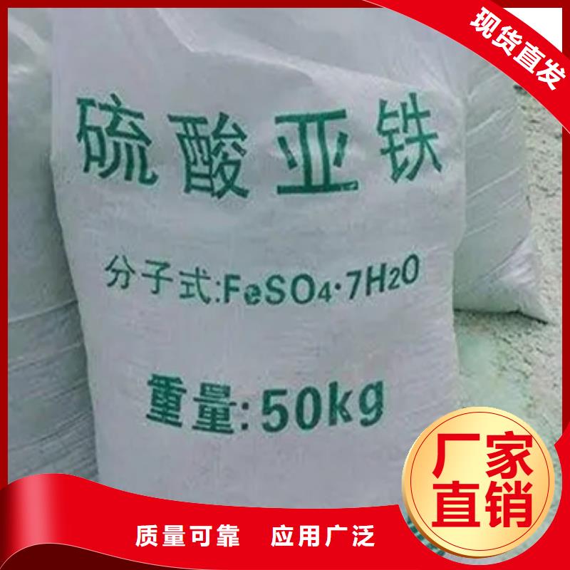 一水硫酸亚铁信誉保障匠心制造