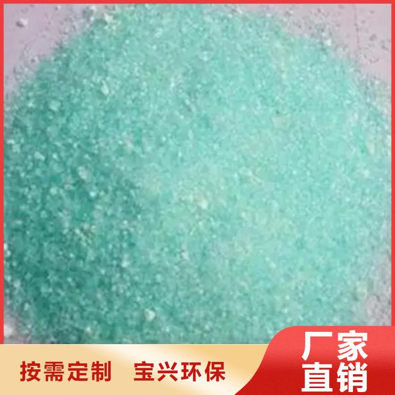 水处理硫酸亚铁专业研发好产品好服务