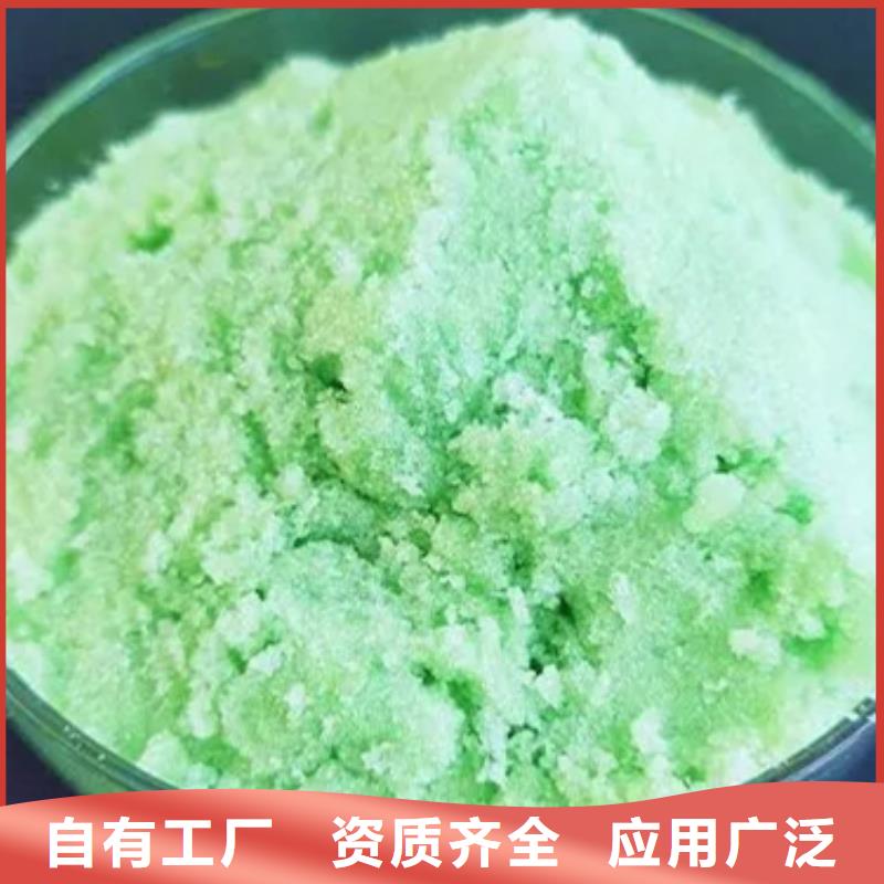 工业硫酸亚铁源头直供合作共赢