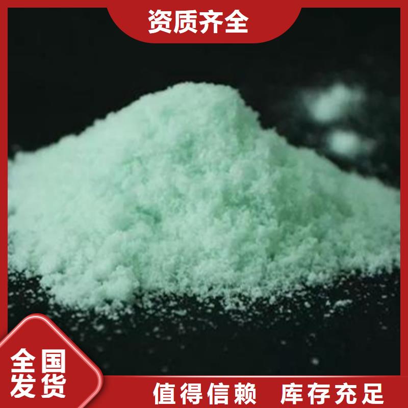 无水硫酸亚铁品质卓越品质值得信赖