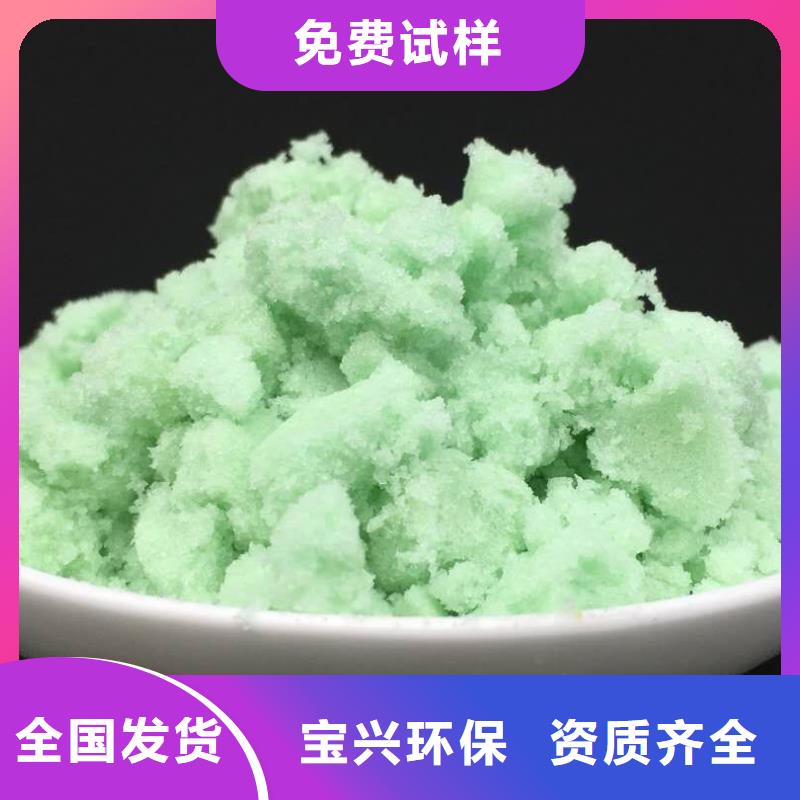 水处理硫酸亚铁货真价实专业生产今日价格