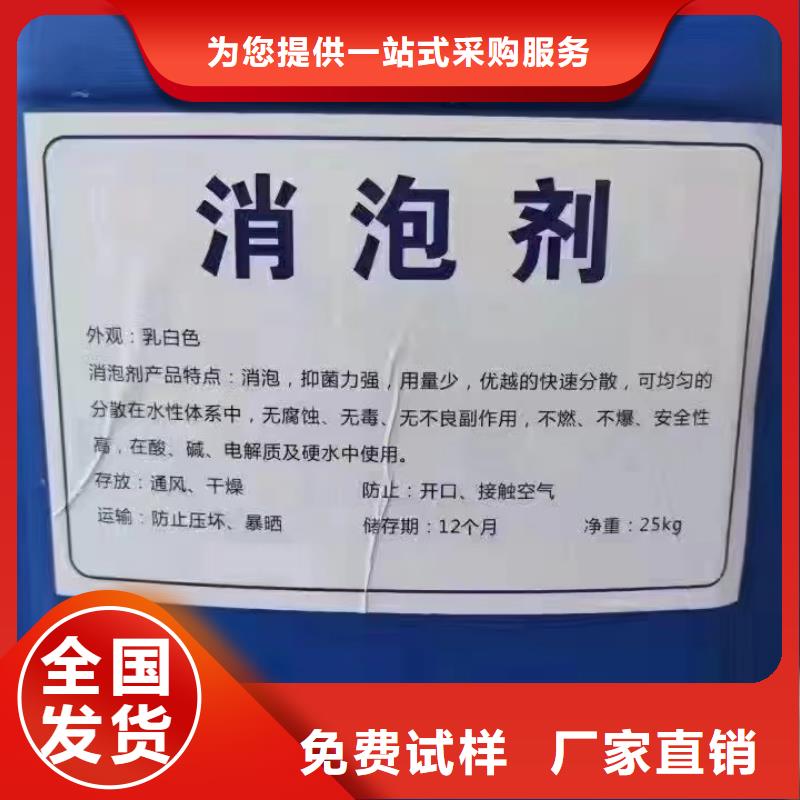 固体消泡剂定金锁价本地公司
