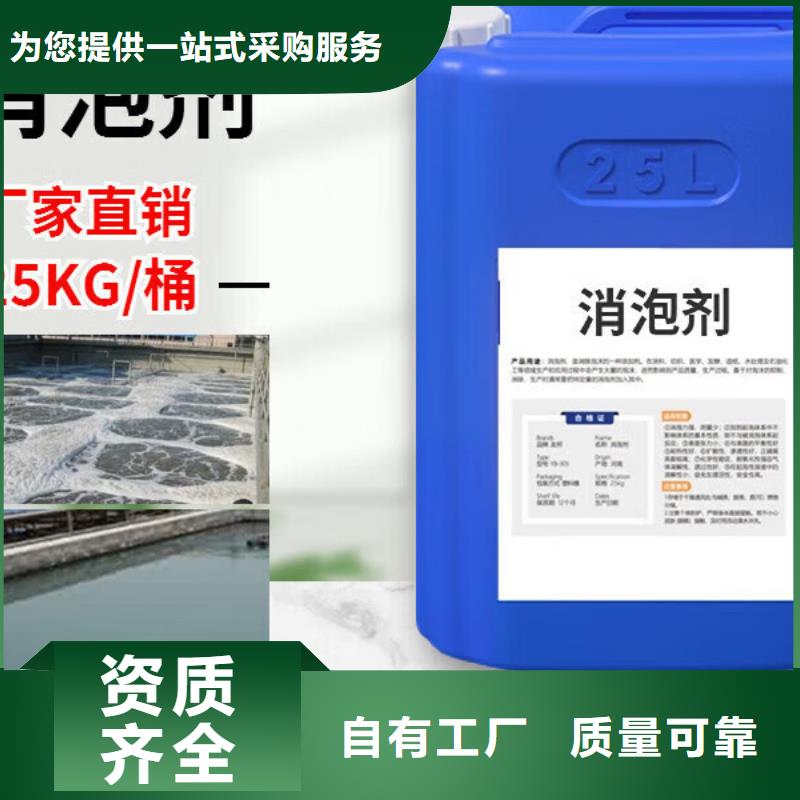 聚醚酯消泡剂本地厂家值得信赖当地生产厂家
