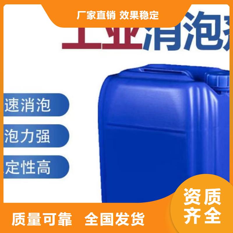 工业废水消泡剂信誉至上客户信赖的厂家